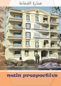 شقق للبيع التجمع الخامس النرجس عمارات مربع فاطمة الشربتلى 200 م 215 م للاستلام الفو