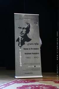 Forum du centenaire de la naissance de l'écrivain Mouloud Mammerie à Tlemcen