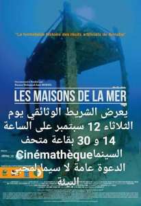 Les maisons de la mer, documentaire réalisé par Hamza Mohamed et Ania Mendil