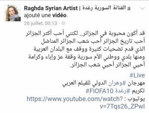 مهرجان وهران