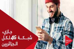 جازي توسع شبكتها من الجيل الرابع إلى 24 ولاية