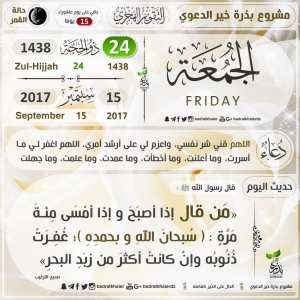 تقويم الهجري