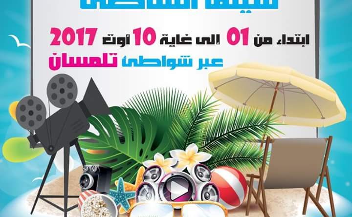 TLEMCEN : 10 jours de Ciné plage
