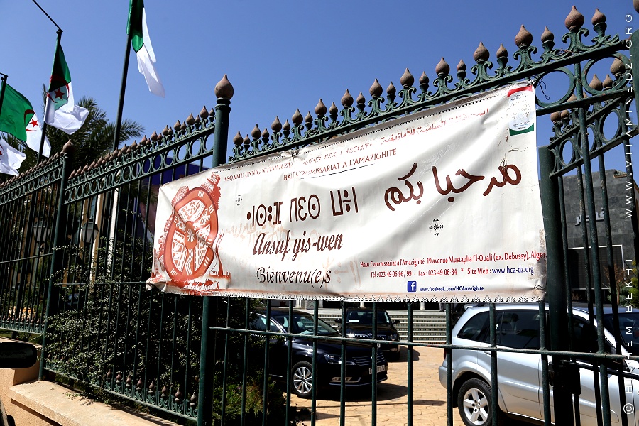 Célébration du centenaire de la naissance de l'écrivain Mouloud Mammerie à Tlemcen