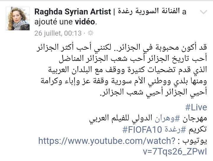 مهرجان وهران