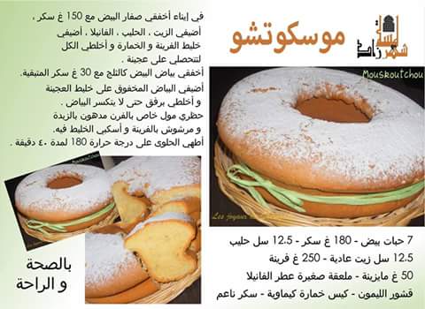 Un gâteau délicieux