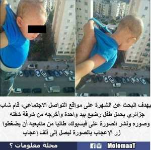 الشهرة على حساب اولادهم