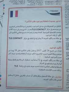 تدابير جديدة متعلقة بمواعيد طلب التأشيرة