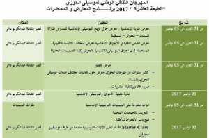 ستعقد الدورة العاشرة لمهرجان حوزي الوطني للموسيقى من 31 أكتوبر إلى 5 نوفمبر 2017 في قصر الثقافة - ولاية تلمسان. كن في موعد