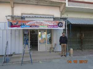 التنعريف بمكان الجديد للمكتبة الشيخ المقراني بقايس