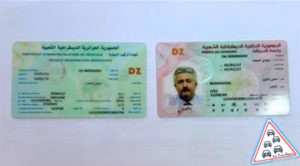 قريبا…“البارمي” بـ 4 ملايين سنتيم