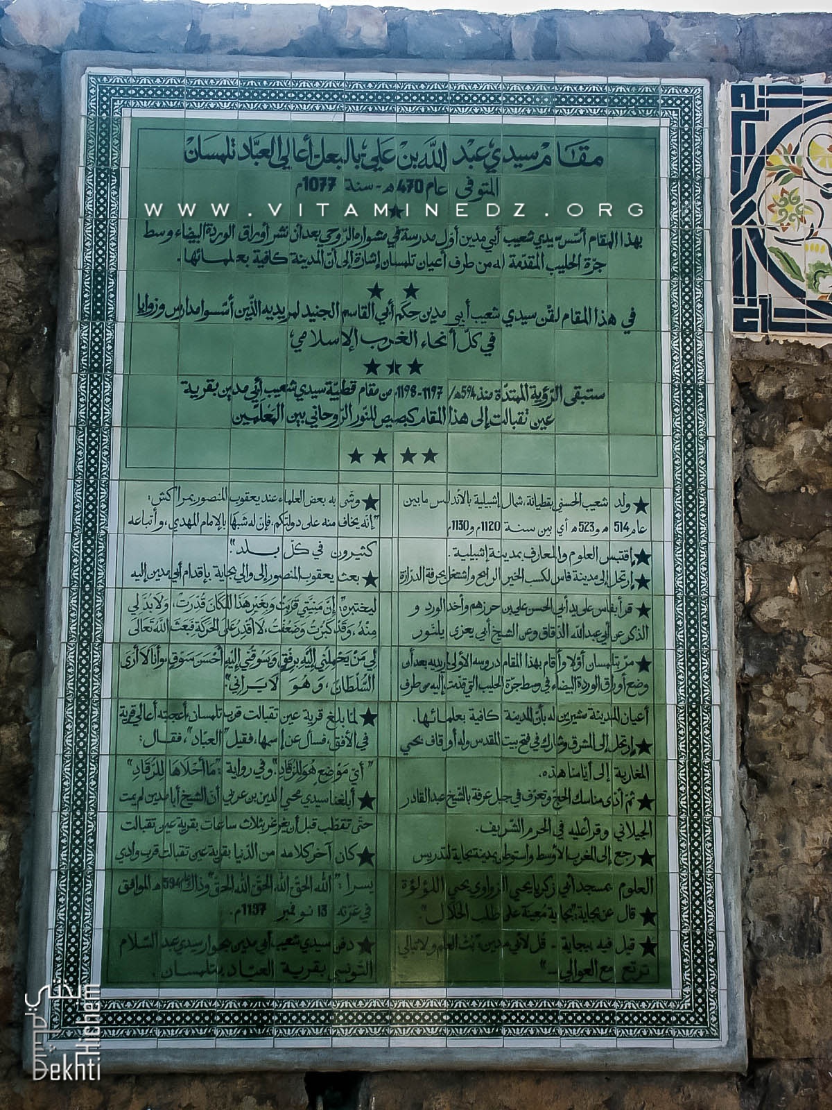 Tlemcen - Station Sidi Abdallah d'El Baal - Un lieu historique et site naturel