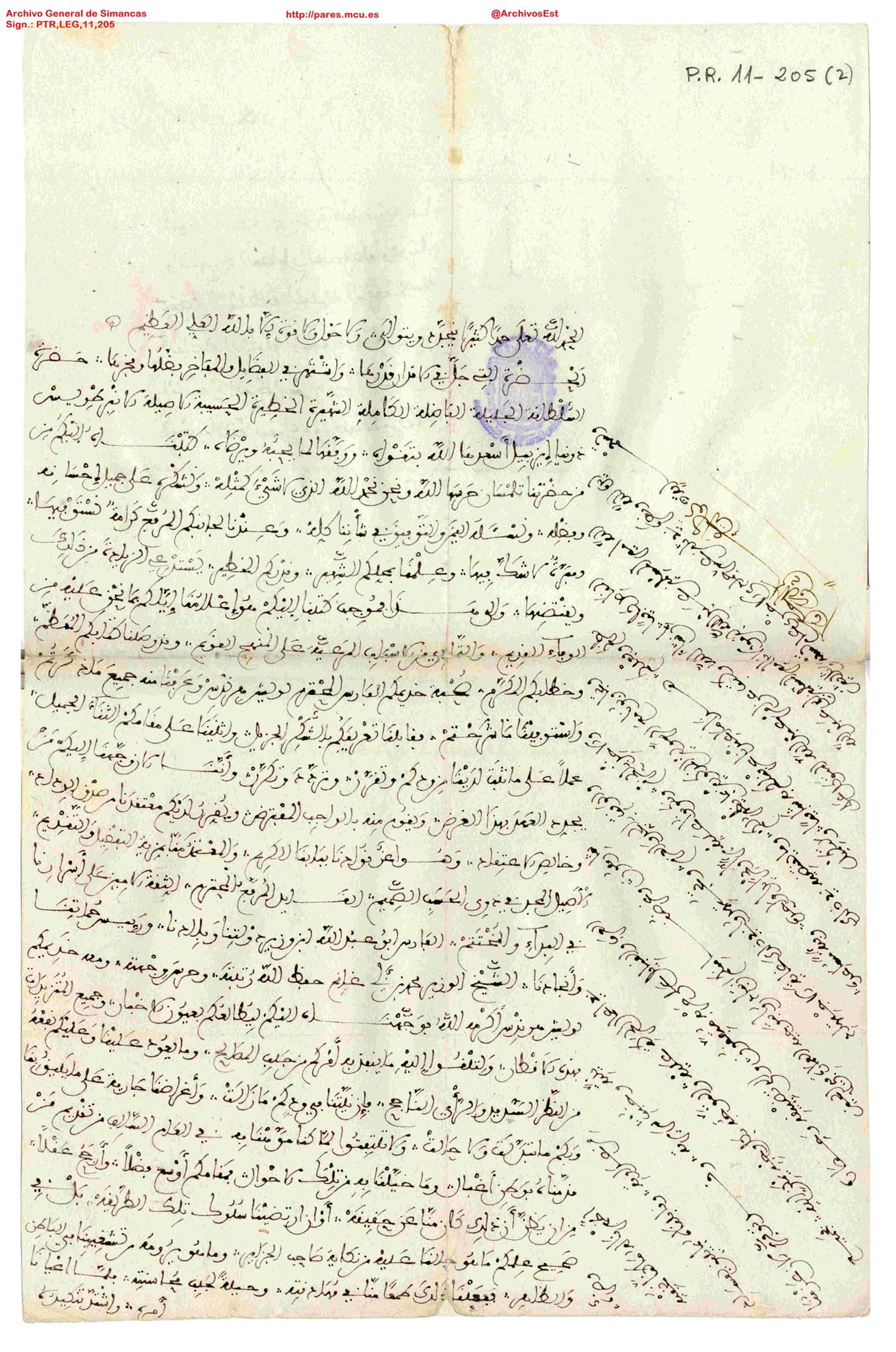 Lettres du roi de tlemcen à Charles v et à Isabelle sur le renouvellement du traité d'alliance. 1532