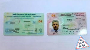 قريبا…“البارمي” بـ 4 ملايين سنتيم