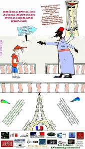 Affiche pour le 25 ème Prix du Jeune Ecrivain Francophone MURET-TOULOUSE haute Garonne