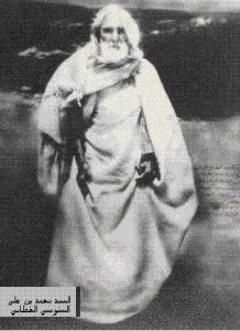 القطب الاكبر محمد بن علي السنوسي الادريسي الحسني......مستغانم