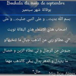 فالك في بوقالتك