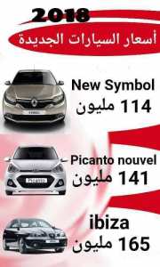 Les nouveaux prix 2018