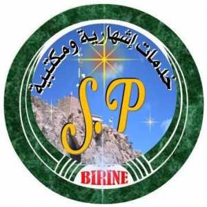 خدمات إشهارية و مكتبية