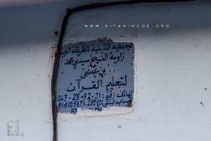 Ecole coranique (Zaouia aissaouiya) à Ouzidan