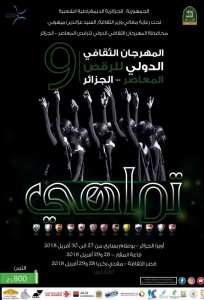 عرض سنها للرقص في أوبرا الجزائر