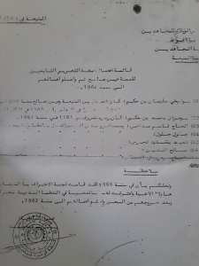 قائمة سبعة كبار مجاهدي عين صالح