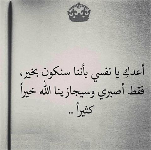 اعدك يا نفسي