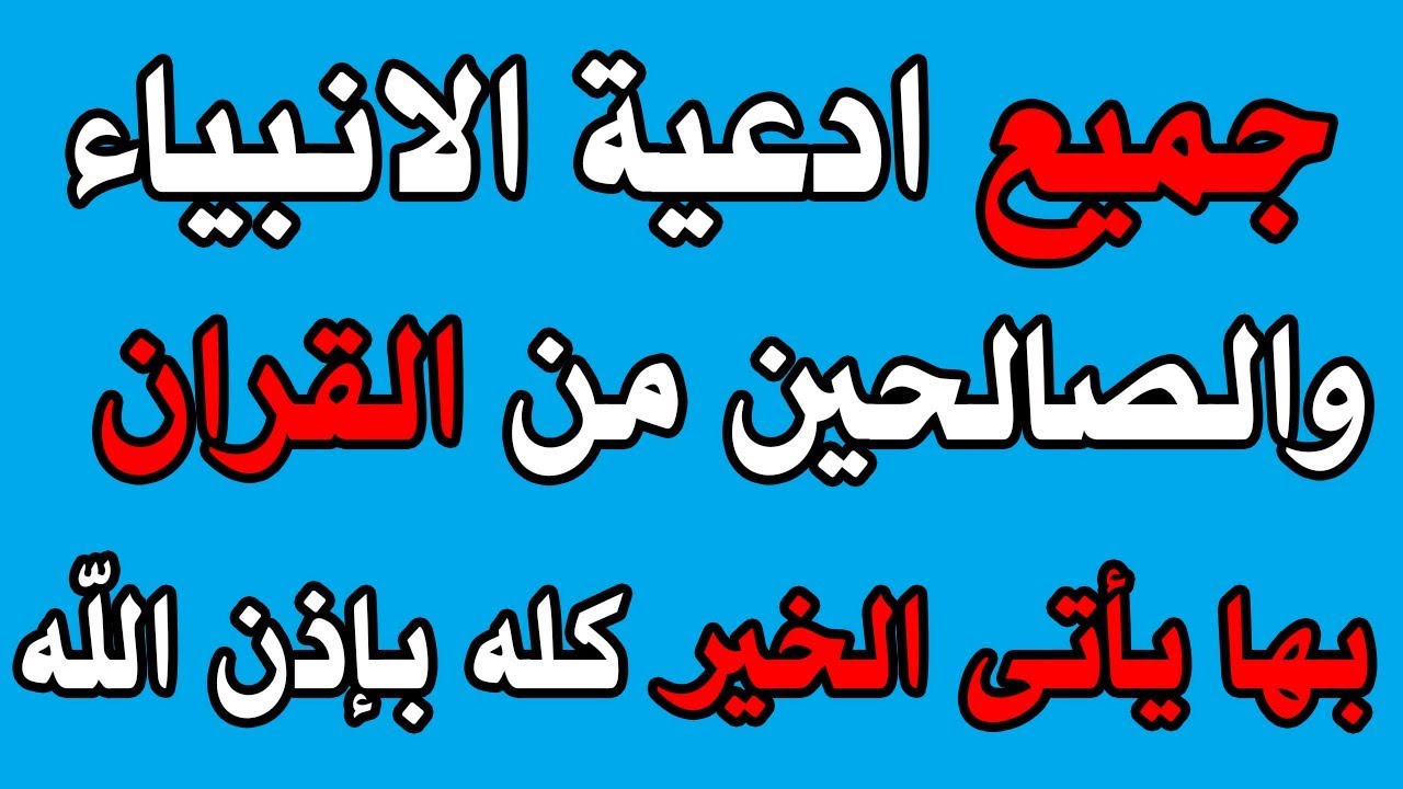 دعاء و ورد يوم السبت