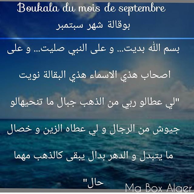 فالك في بوقالتك