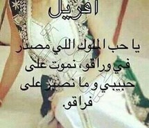 فالك في بوقالتك