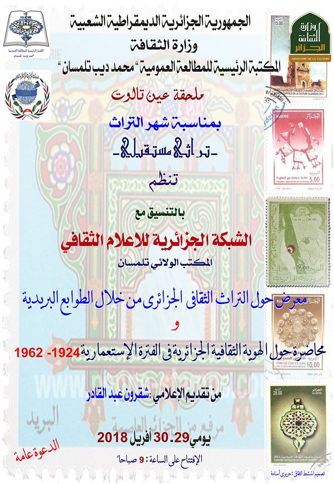 معرض بعنوان 