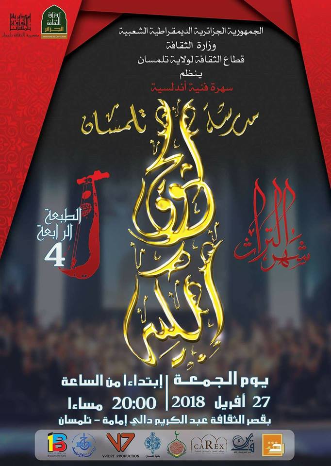 4ème édition de l'ensemble andalous de l'école de Tlemcen