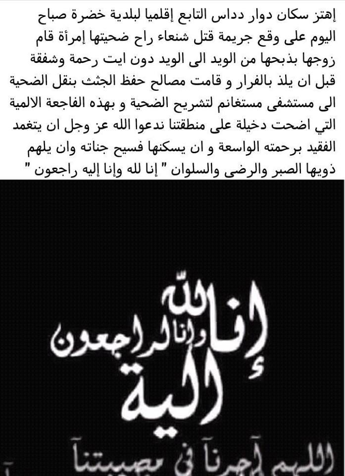 اخبار مستغانم 