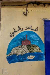 aquarelle sur Rachgoun, sur un mur d'une crèmerie