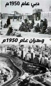 Entre Wahran w Dubai