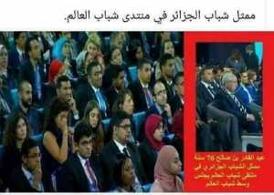 Abd el kader Bensalah au forum de la jeunesse mondial representant la jeunesse Aalgerienne