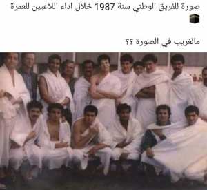 Photo de l'équiipe national 1987 direction la mek