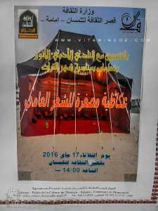 Festival de la poésie bédouine?