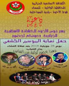 Scoutisme Tlemcen : Fête de cloture de la session 2018