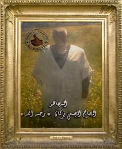 المجاهد بركان الجمعي رحمة الله عليه