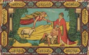 Iconographie du sacrifice d'Abraham