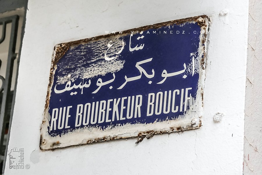 Pourquoi à Beni Saf on donne les prenoms de Boucif?