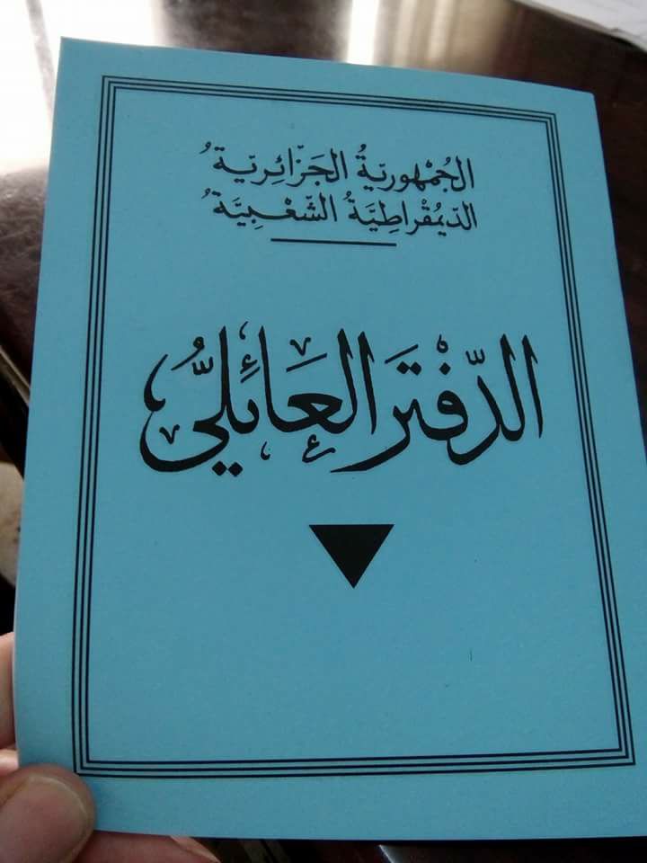 أجرو ليه دوك يتفكرو أويحيا يرجعو ب20 مليون
