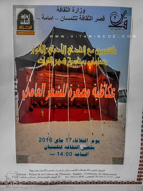 Festival de la poésie bédouine?