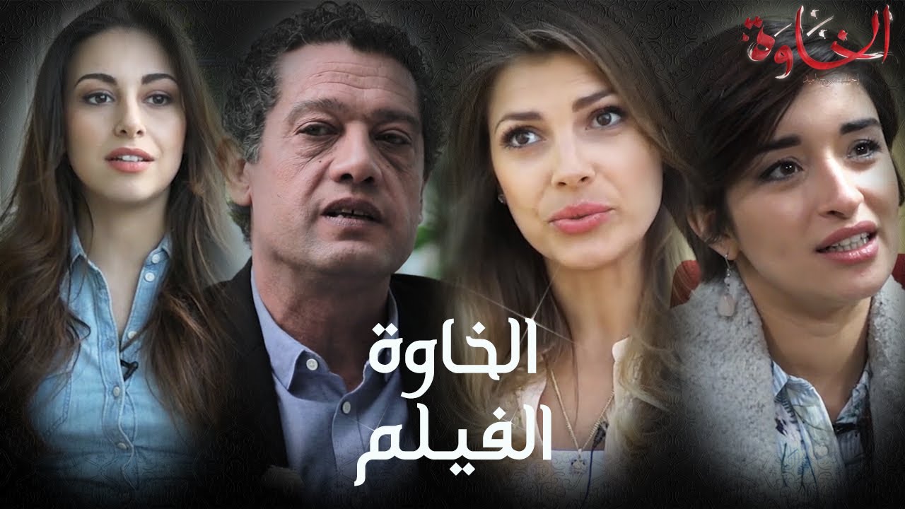 مسلسل الخاوة تحت عنوان الدعارة_الجزائرية