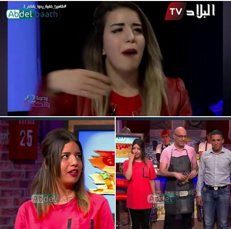 برعاية دائما وأبدا منتوجات كلشي مخدوم فهاذ لبلاد هاهي أبرز الممثلات المستعملات في عمليات الإستحمار للغاشي المقنعة بعنوان كاميرا كاشي ولك الله يا جزائر الممثلة فايف