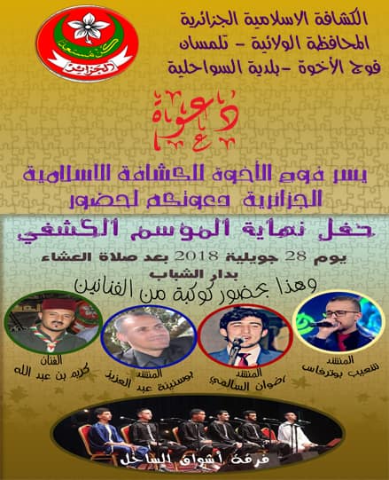 Scoutisme Tlemcen : Fête de cloture de la session 2018