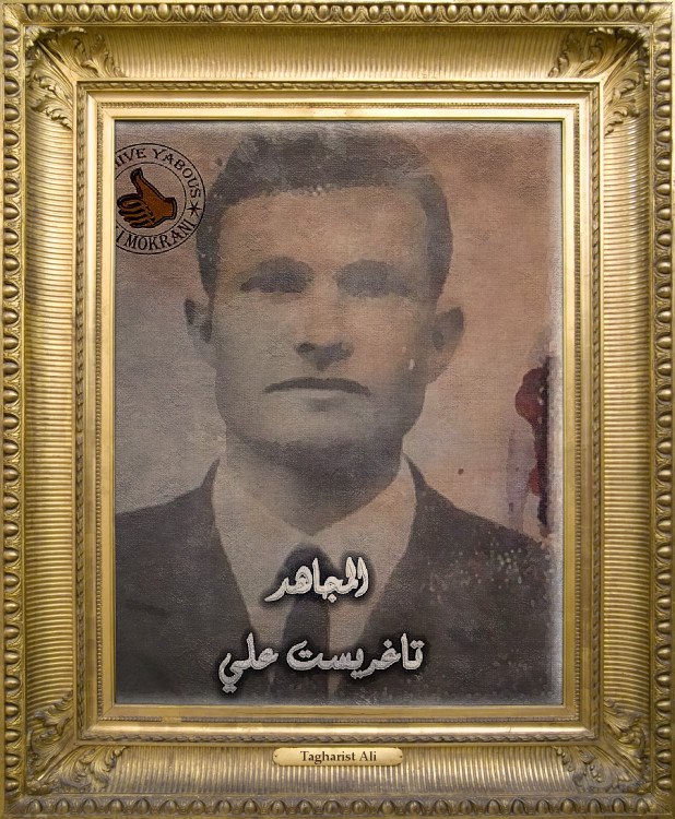 المجاهد الحاج علي تاغريست أطال الله في عمره