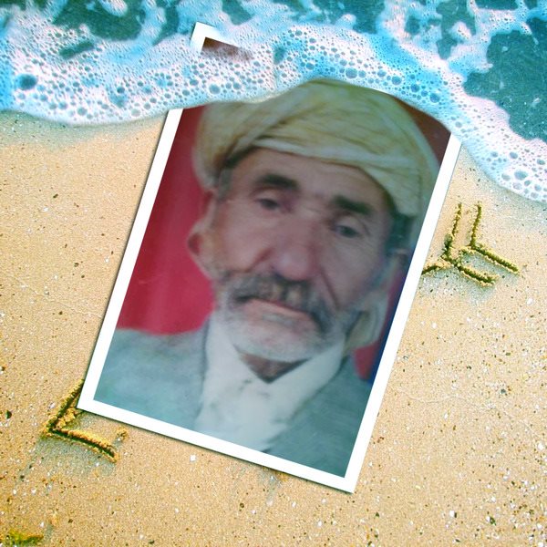 المرحوم غول مسعود