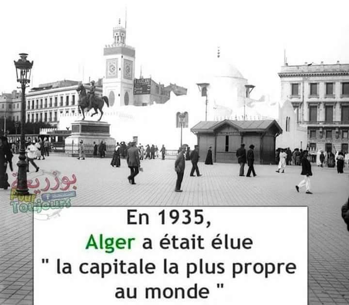 La ville d'Alger a été classée comme la ville la plus propre au monde en 1935.